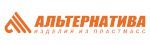 Альтернатива Альтернатива