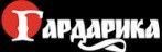 ГАРДАРИКА ГАРДАРИКА